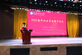 2022屆畢業生學位授予儀式